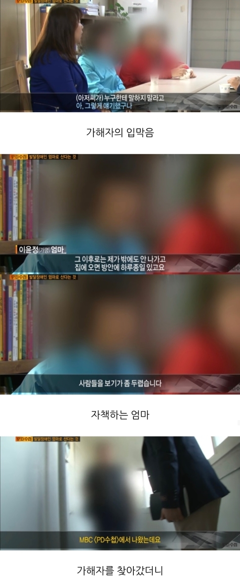 [PD수첩] 발달장애인의 엄마로 산다는 것 | 인스티즈