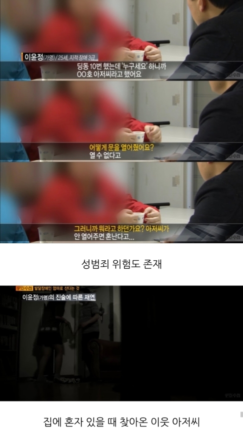 [PD수첩] 발달장애인의 엄마로 산다는 것 | 인스티즈