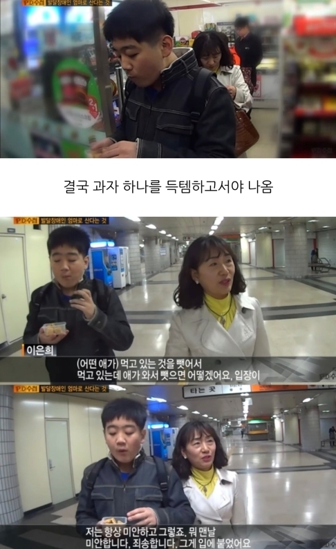 [PD수첩] 발달장애인의 엄마로 산다는 것 | 인스티즈