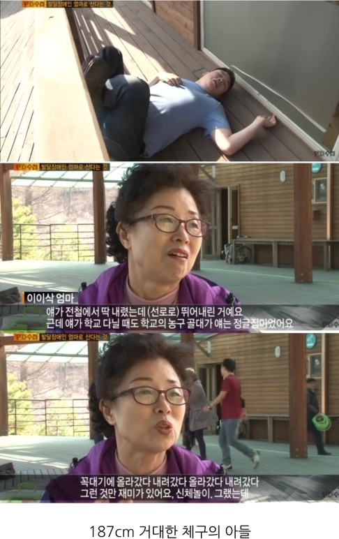 [PD수첩] 발달장애인의 엄마로 산다는 것 | 인스티즈