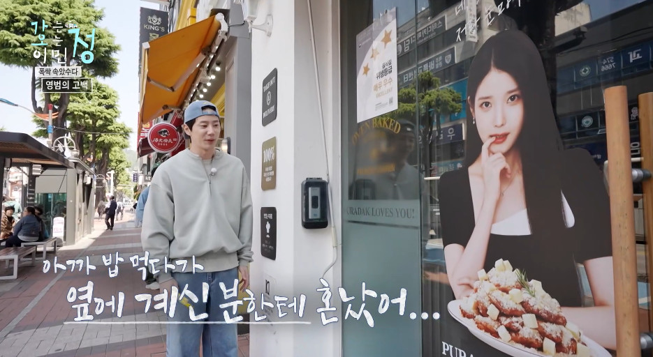 방송에서 아이유한테 전 남친 모먼트 대놓고 한 배우...jpg | 인스티즈