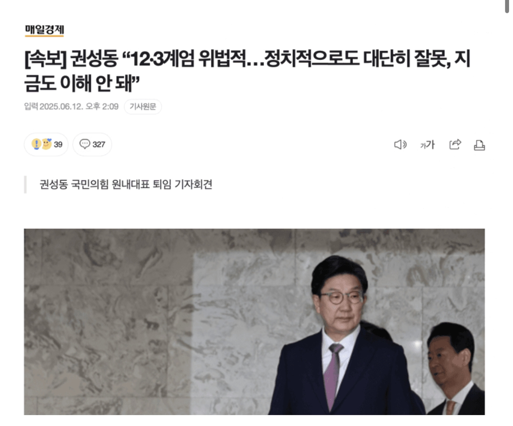  실시간 국힘 권성동, 자백하며 살려달라고 비는중ㅋㅋㅋㅋㅋㅋㅋ13