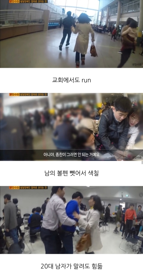 [PD수첩] 발달장애인의 엄마로 산다는 것 | 인스티즈