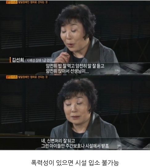 [PD수첩] 발달장애인의 엄마로 산다는 것 | 인스티즈