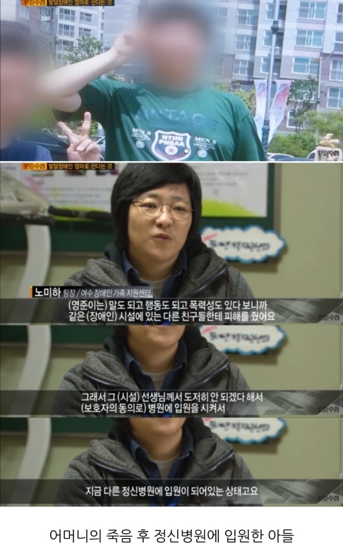 [PD수첩] 발달장애인의 엄마로 산다는 것 | 인스티즈