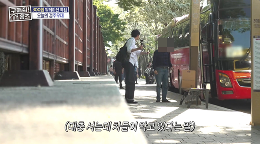 정류장을 막는 어이없는 상황에 조심스럽게 컴플레인 걸었다는 주우재 | 인스티즈