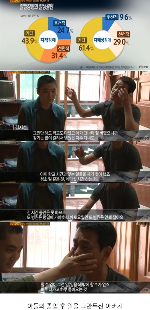 [PD수첩] 발달장애인의 엄마로 산다는 것 | 인스티즈