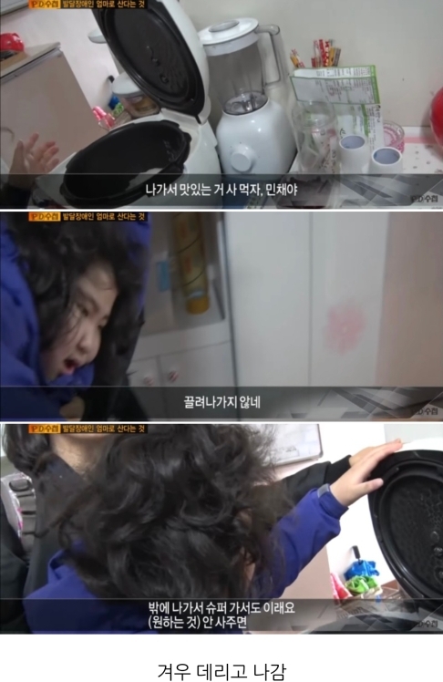 [PD수첩] 발달장애인의 엄마로 산다는 것 | 인스티즈