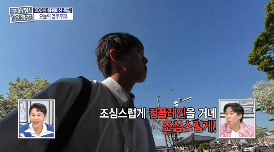 정류장을 막는 어이없는 상황에 조심스럽게 컴플레인 걸었다는 주우재 | 인스티즈