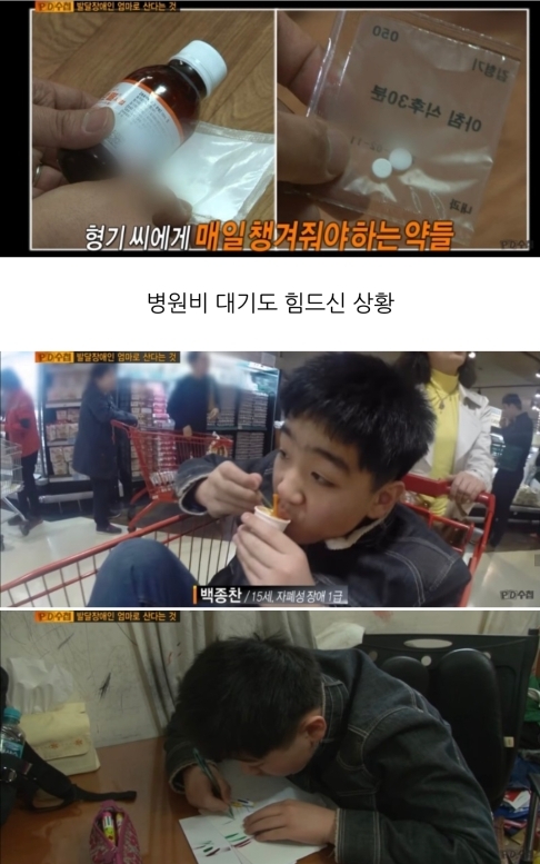 [PD수첩] 발달장애인의 엄마로 산다는 것 | 인스티즈