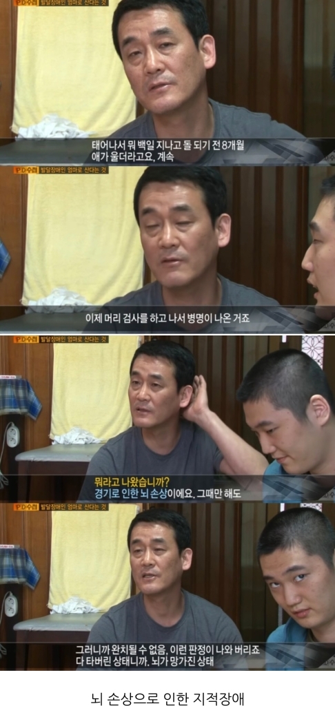 [PD수첩] 발달장애인의 엄마로 산다는 것 | 인스티즈