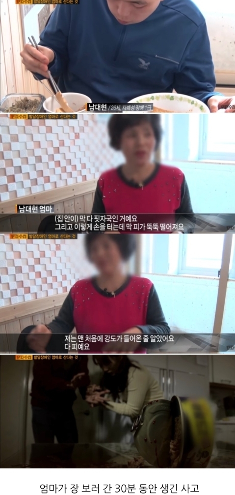 [PD수첩] 발달장애인의 엄마로 산다는 것 | 인스티즈