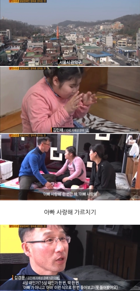 [PD수첩] 발달장애인의 엄마로 산다는 것 | 인스티즈
