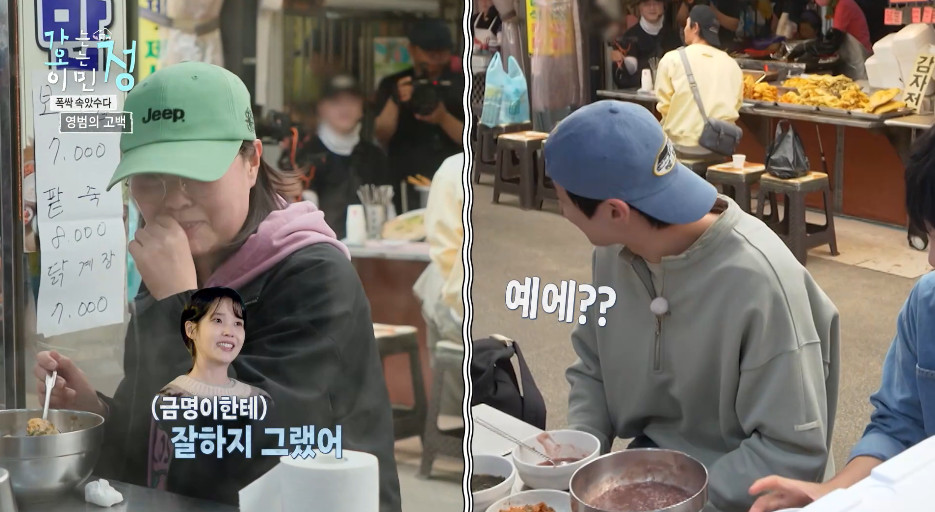 방송에서 아이유한테 전 남친 모먼트 대놓고 한 배우...jpg | 인스티즈