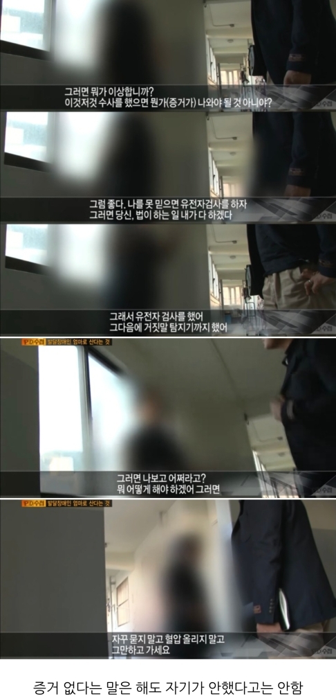 [PD수첩] 발달장애인의 엄마로 산다는 것 | 인스티즈