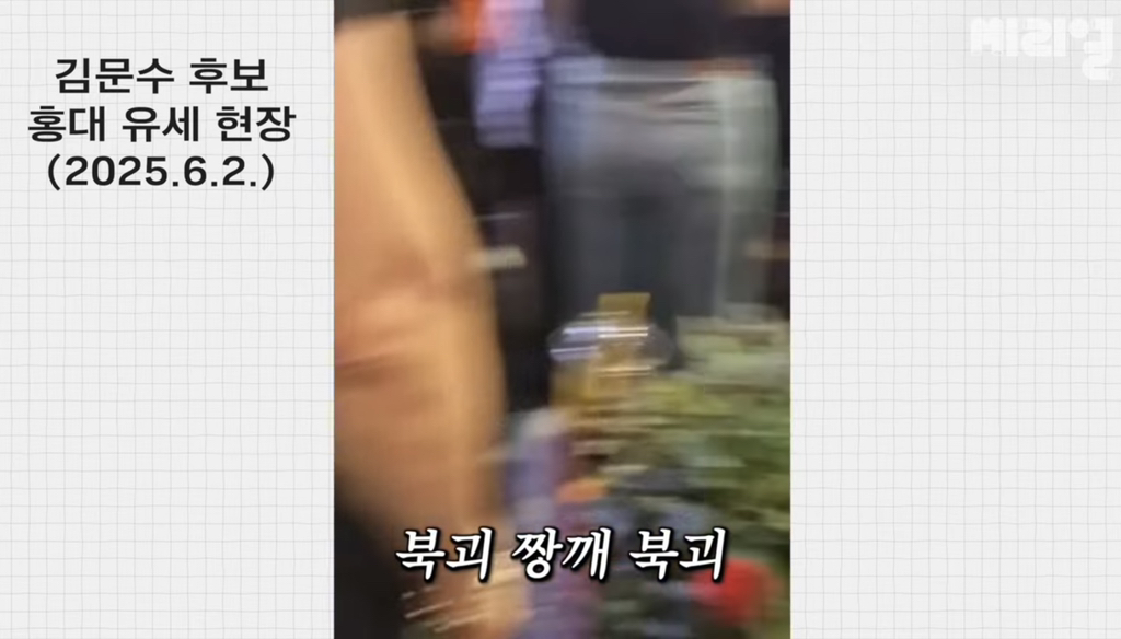 기자가 국민의힘 홍대유세에서 충격받았던 노래 | 인스티즈