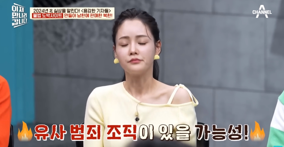 북한해커들이 만든 불법 도박사이트 | 인스티즈
