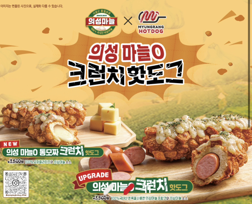 은근 맛있다는 명랑 핫도그 | 인스티즈