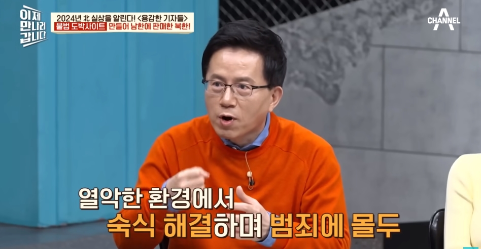 북한해커들이 만든 불법 도박사이트 | 인스티즈