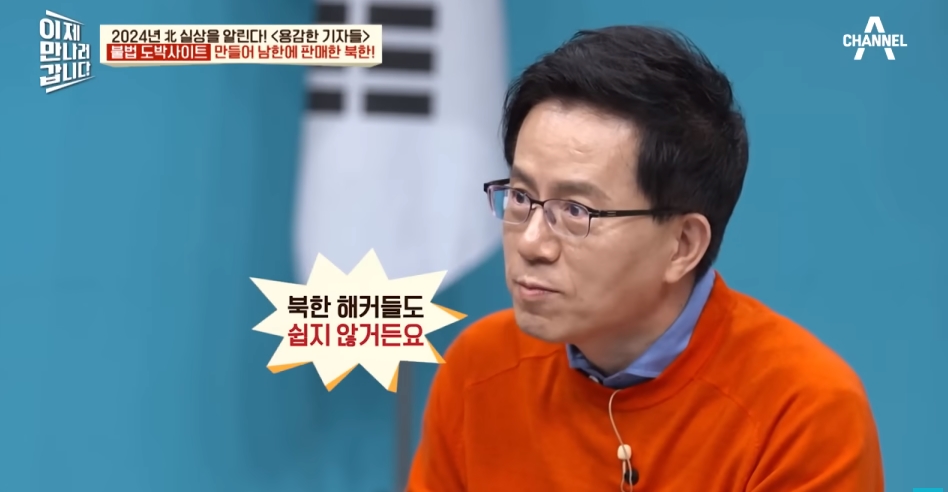 북한해커들이 만든 불법 도박사이트 | 인스티즈