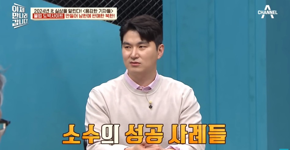 북한해커들이 만든 불법 도박사이트 | 인스티즈