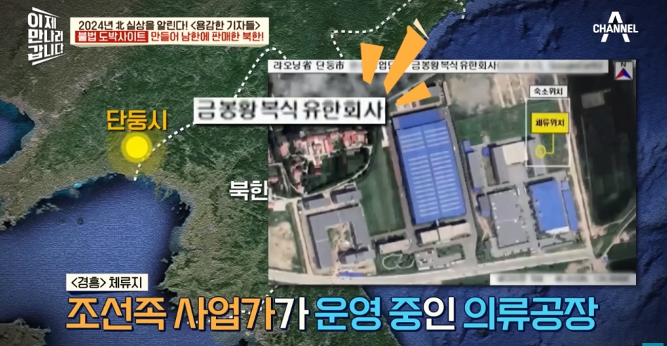 북한해커들이 만든 불법 도박사이트 | 인스티즈