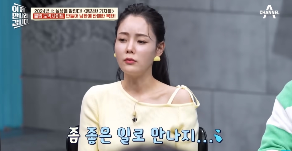 북한해커들이 만든 불법 도박사이트 | 인스티즈