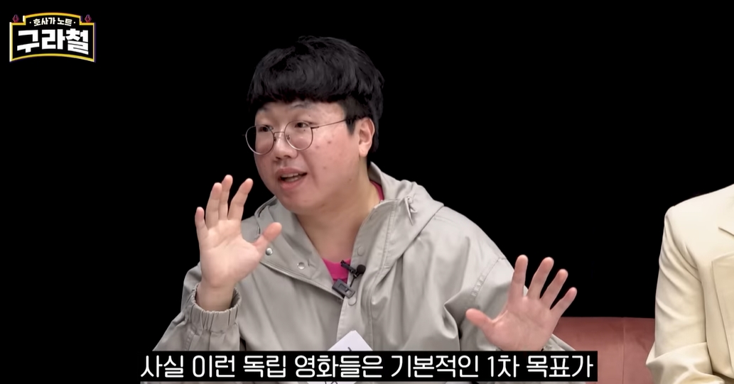 김구라 유튜브에 나온 영화감독 | 인스티즈