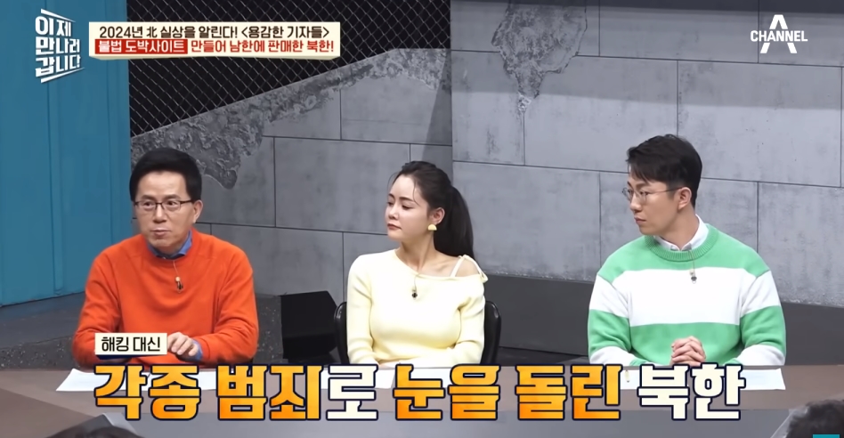 북한해커들이 만든 불법 도박사이트 | 인스티즈