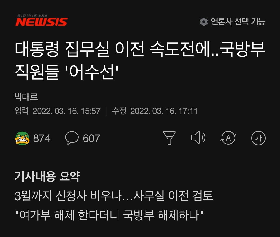 대통령 당선인신분으로 이게 가능한게 몰카같은 현재.jpg | 인스티즈