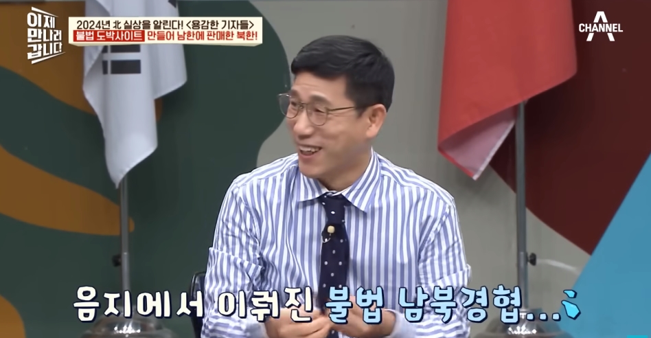 북한해커들이 만든 불법 도박사이트 | 인스티즈