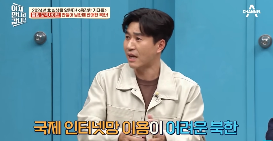 북한해커들이 만든 불법 도박사이트 | 인스티즈
