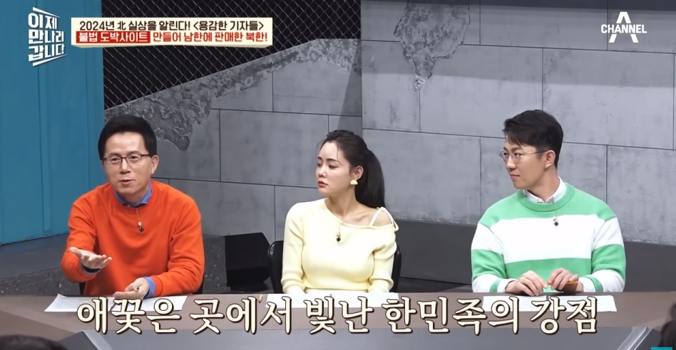 북한해커들이 만든 불법 도박사이트 | 인스티즈