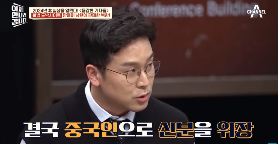 북한해커들이 만든 불법 도박사이트 | 인스티즈