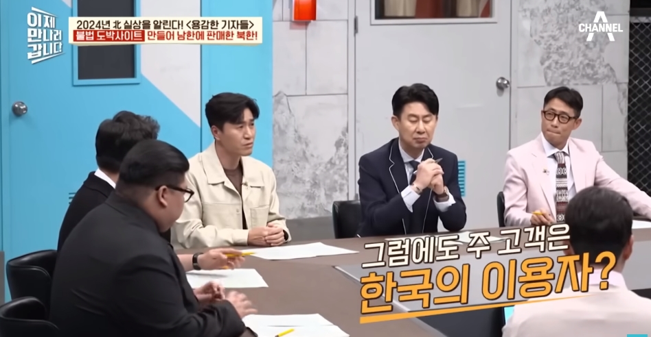 북한해커들이 만든 불법 도박사이트 | 인스티즈