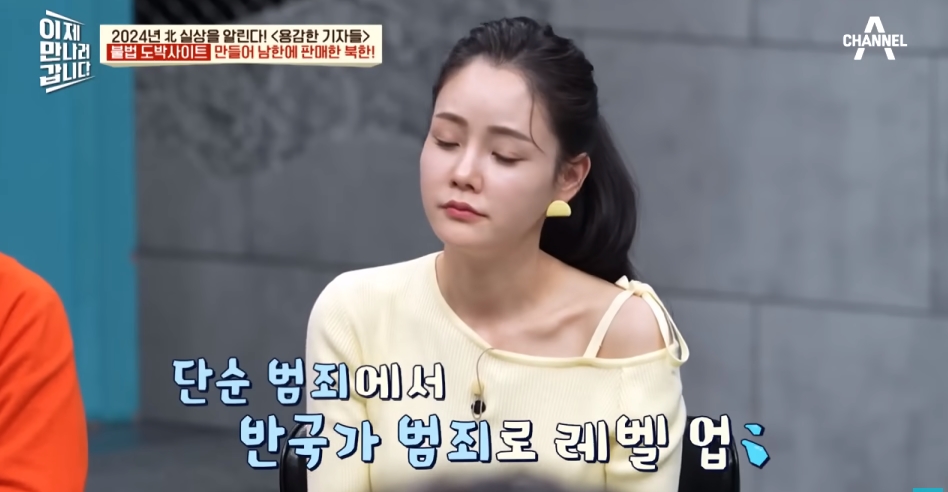 북한해커들이 만든 불법 도박사이트 | 인스티즈