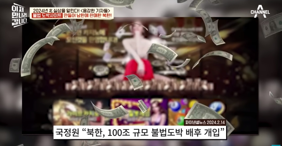 북한해커들이 만든 불법 도박사이트 | 인스티즈