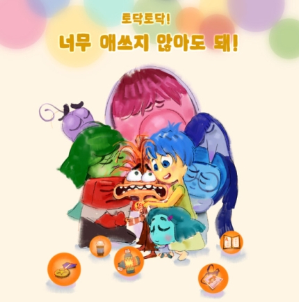 여시들은 인사이드아웃2 어디서 눈물났어? 눈물포인트 고르는 글 | 인스티즈