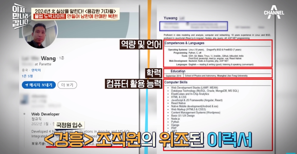 북한해커들이 만든 불법 도박사이트 | 인스티즈
