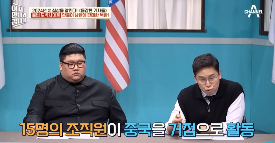 북한해커들이 만든 불법 도박사이트 | 인스티즈