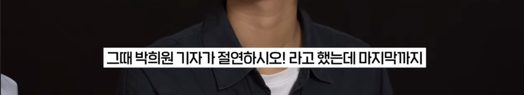 기자가 국민의힘 홍대유세에서 충격받았던 노래 | 인스티즈