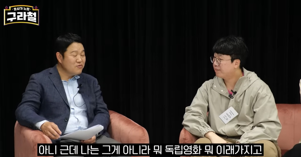김구라 유튜브에 나온 영화감독 | 인스티즈