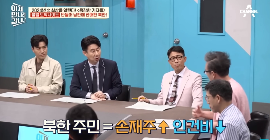 북한해커들이 만든 불법 도박사이트 | 인스티즈