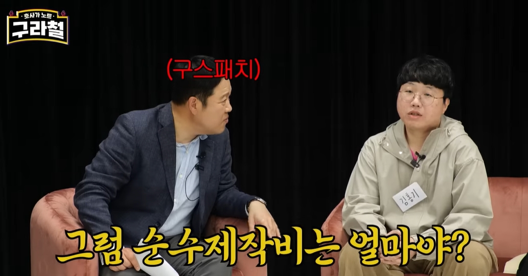 김구라 유튜브에 나온 영화감독 | 인스티즈