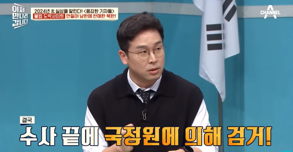 북한해커들이 만든 불법 도박사이트 | 인스티즈