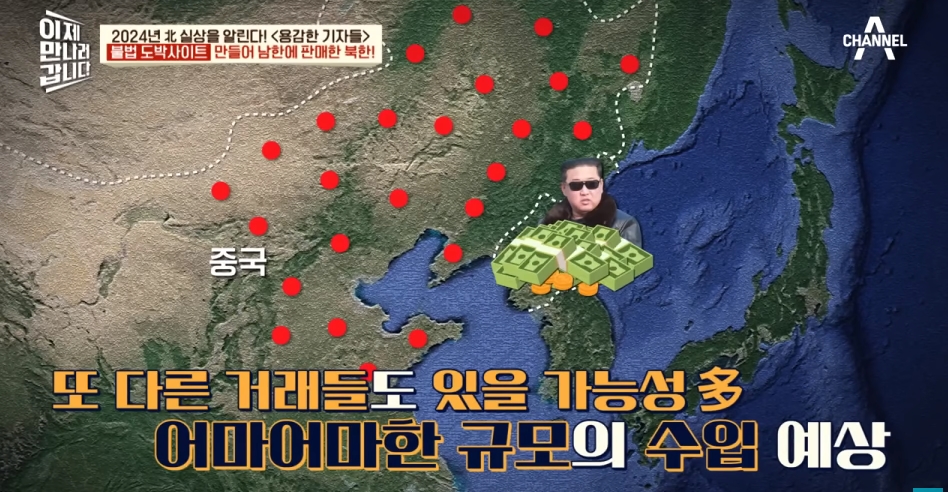 북한해커들이 만든 불법 도박사이트 | 인스티즈