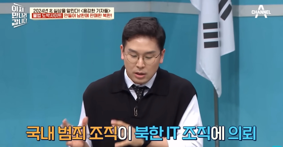 북한해커들이 만든 불법 도박사이트 | 인스티즈