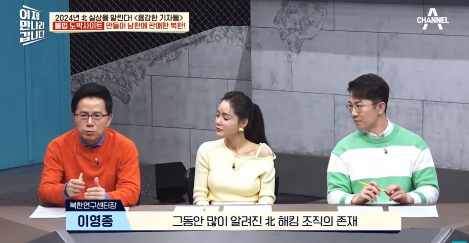 북한해커들이 만든 불법 도박사이트 | 인스티즈