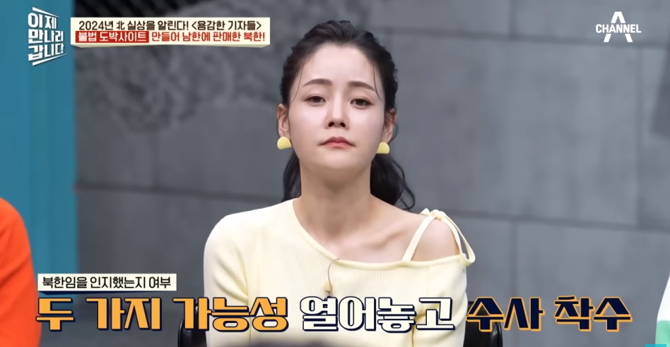 북한해커들이 만든 불법 도박사이트 | 인스티즈