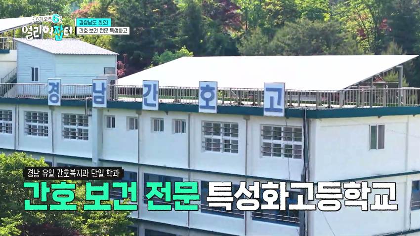  응급실을 100% 그대로 재현했다는 한 고등학교 실습실8